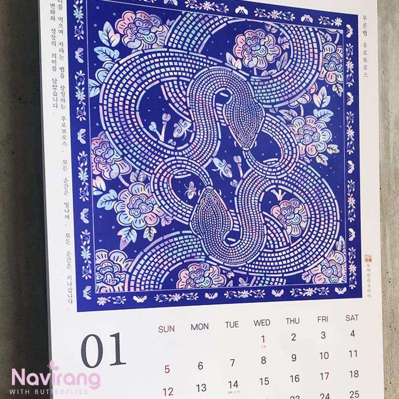 2025 Wall Calendar - Good Luck Korean Traditional Minhwa New Year's Gift, Ilwolobongdo Painting, Blue Snake, Vintage Art Painting Wall Deco