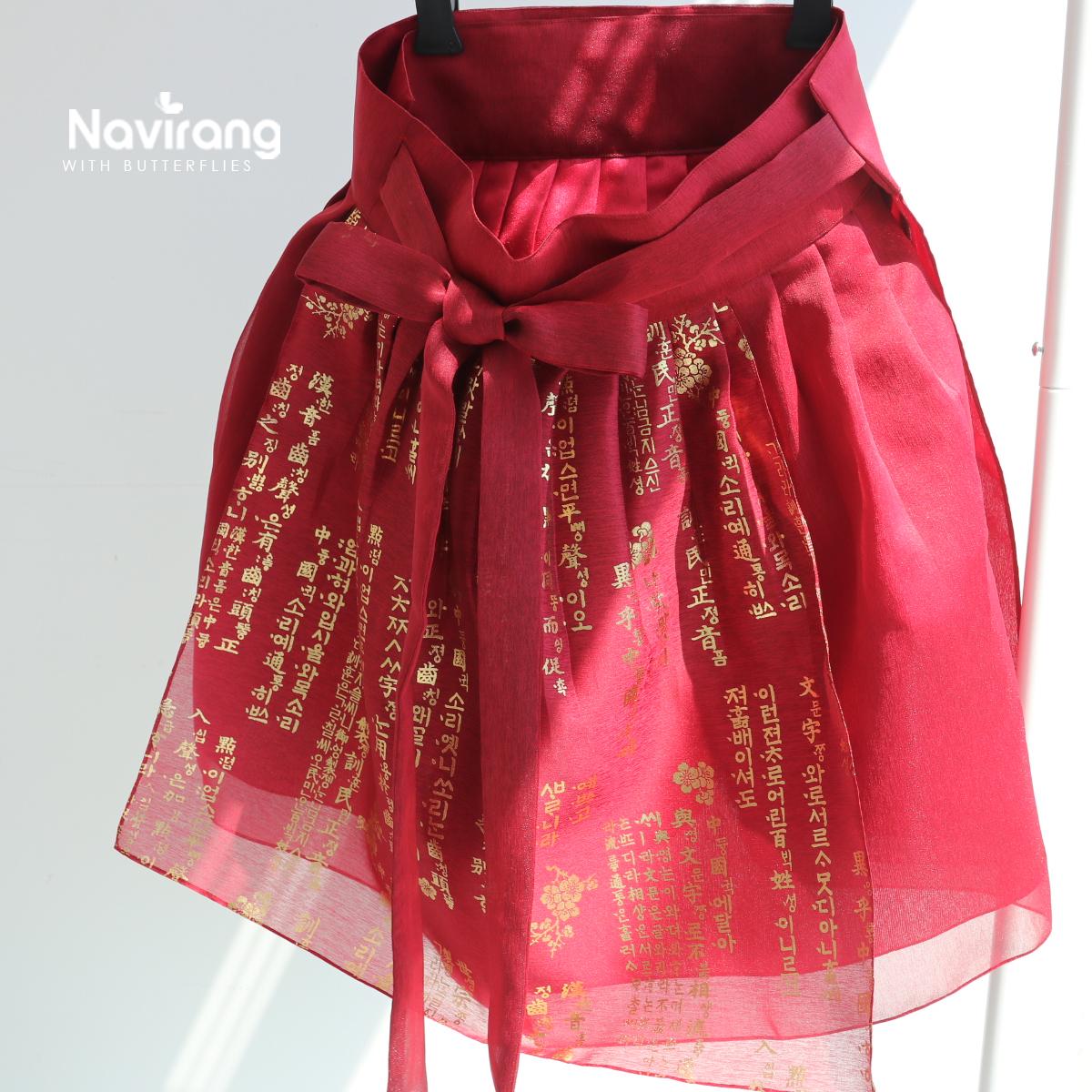 Hanbok Mini Wrap Skirt with Hangeul Lettering – Kids & Adults Concert Outfit, Halloween Costume