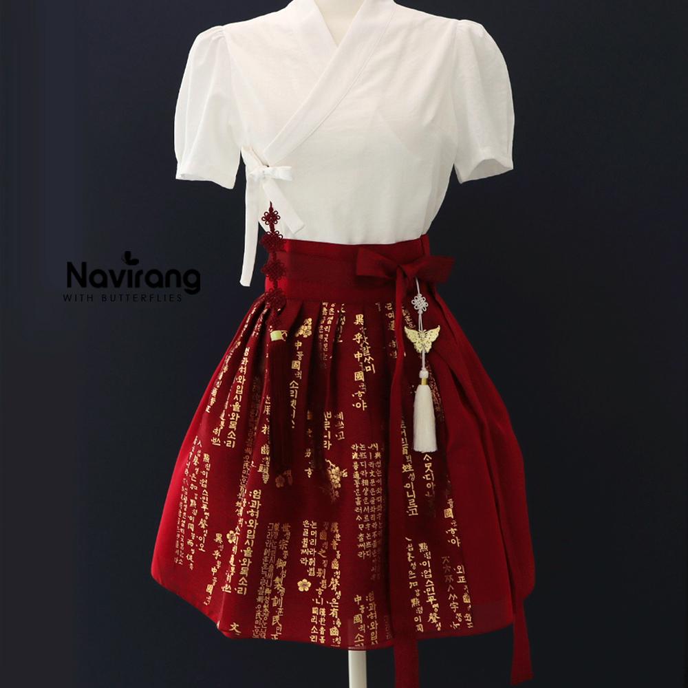 Hanbok Mini Wrap Skirt with Hangeul Lettering – Kids & Adults Concert Outfit, Halloween Costume