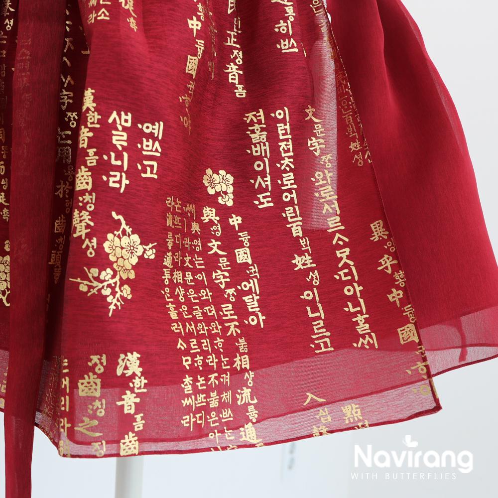 Hanbok Mini Wrap Skirt with Hangeul Lettering – Kids & Adults Concert Outfit, Halloween Costume